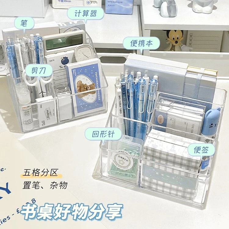 透明五格亚克力笔筒ins高颜值收纳盒办公桌收纳方形塑料笔筒收纳
