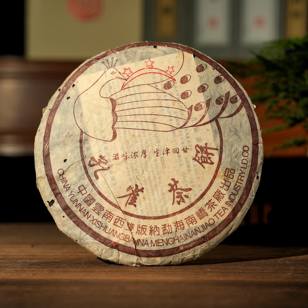 2004年南峤三星孔雀班章生态 普洱生茶
