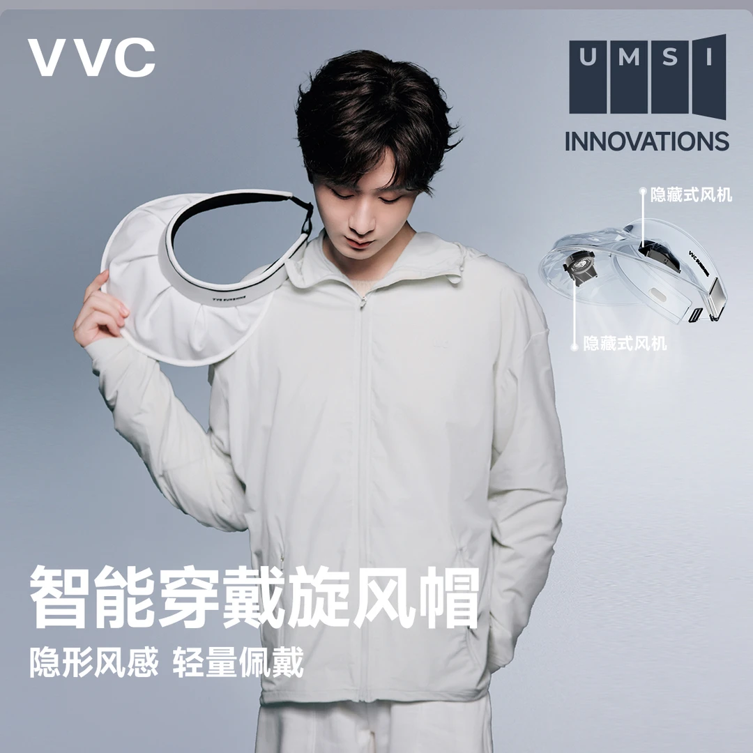 【成毅同款】VVC智能风冷防晒帽旋风帽遮阳户外休闲防紫外线