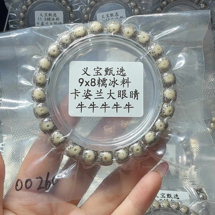 手串星月菩提88888