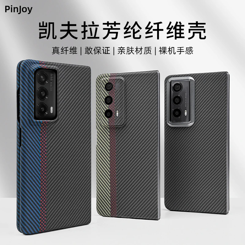 适用「荣耀V2/Vs2」凯夫拉手机壳高档防摔防滑超薄散热亲肤裸机质感