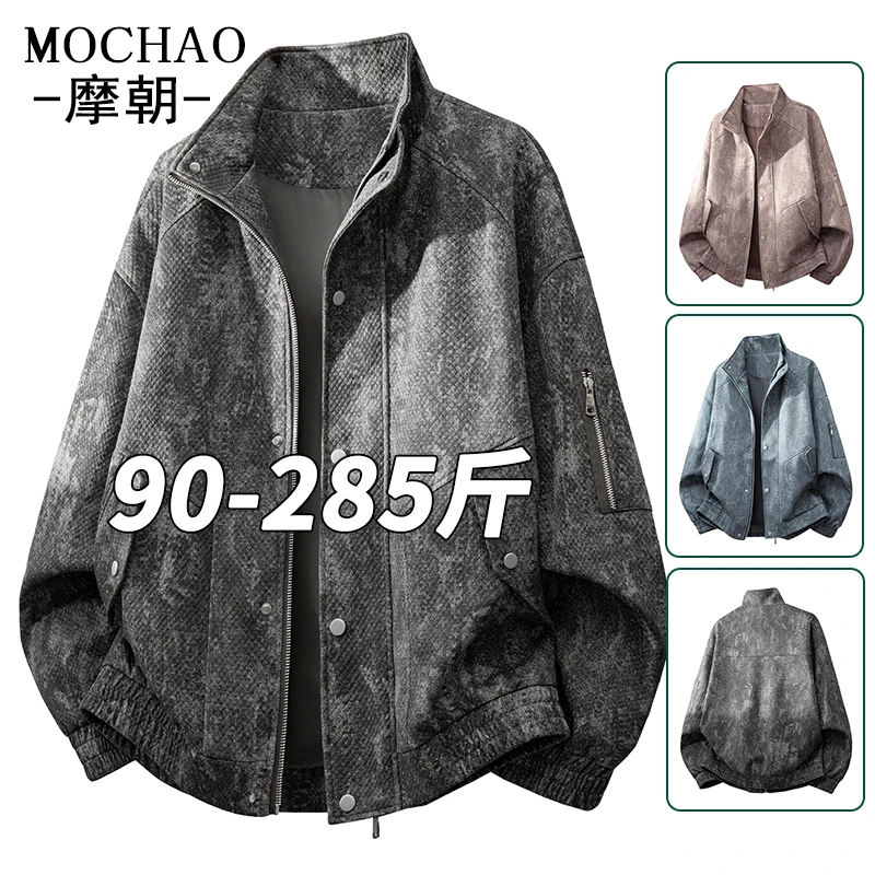 摩朝美式复古立领男士夹克痞帅潮流宽松大码秋装新款肌理休闲外套