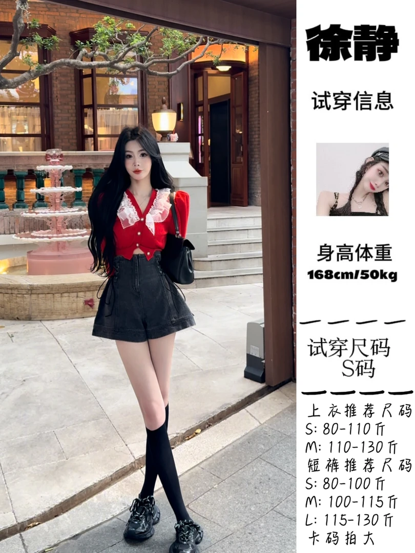 【XU·JING】红色薄针织拼蕾丝花边小衫/黑灰色侧腰绑带高腰牛仔短裤