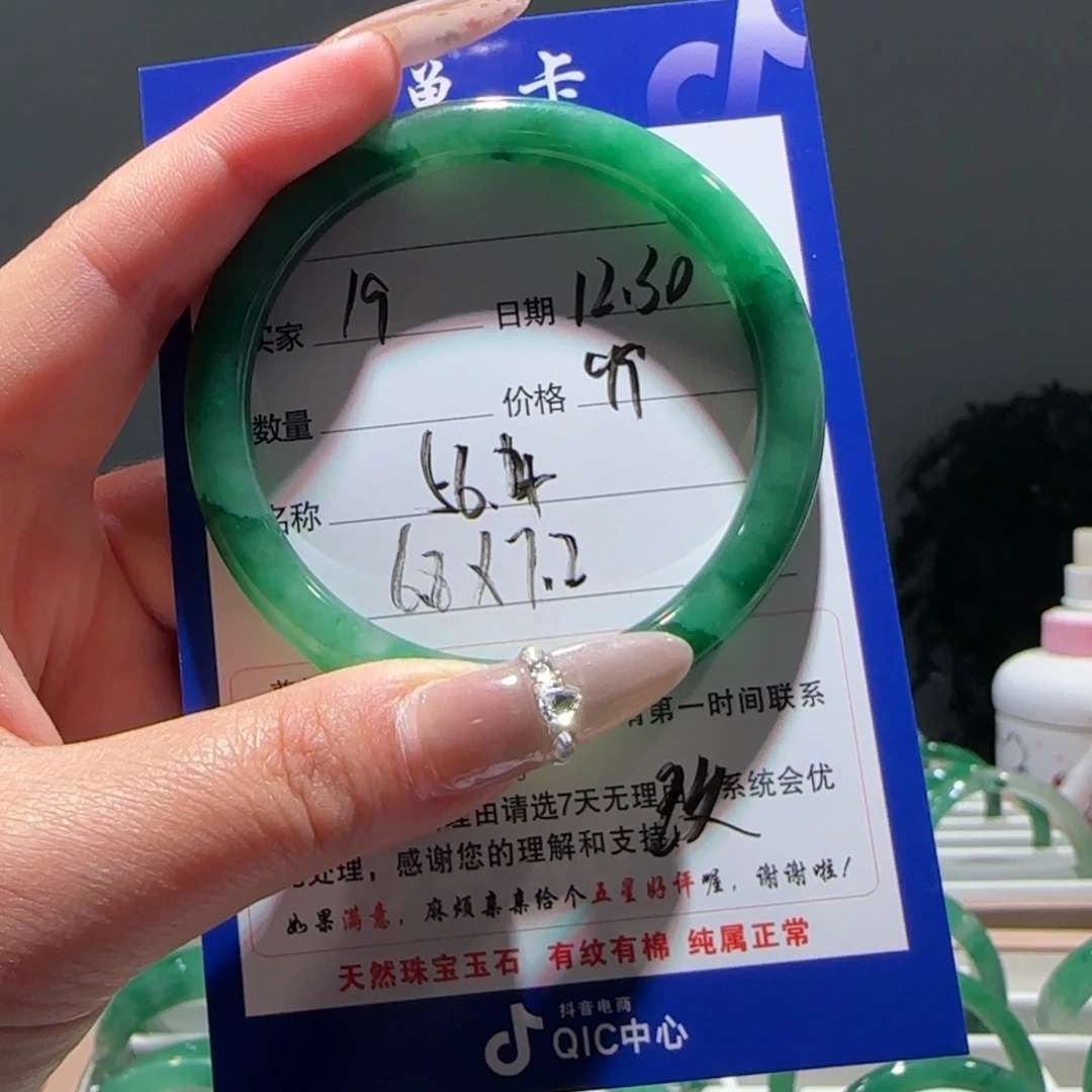 石英质玉（非洲翠）未镶嵌手镯