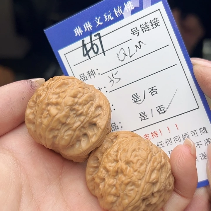 文玩核桃吊坠核桃树467