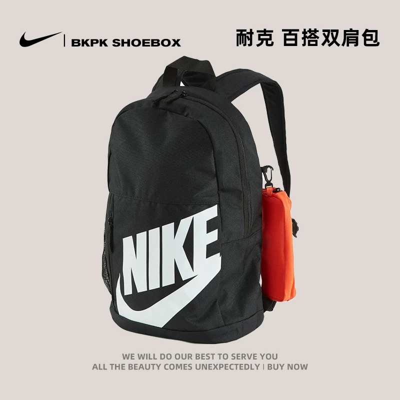 NIKE耐克大童Y NK ELMNTL BKPK SHOEBOX流光风双肩包HJ4186-010