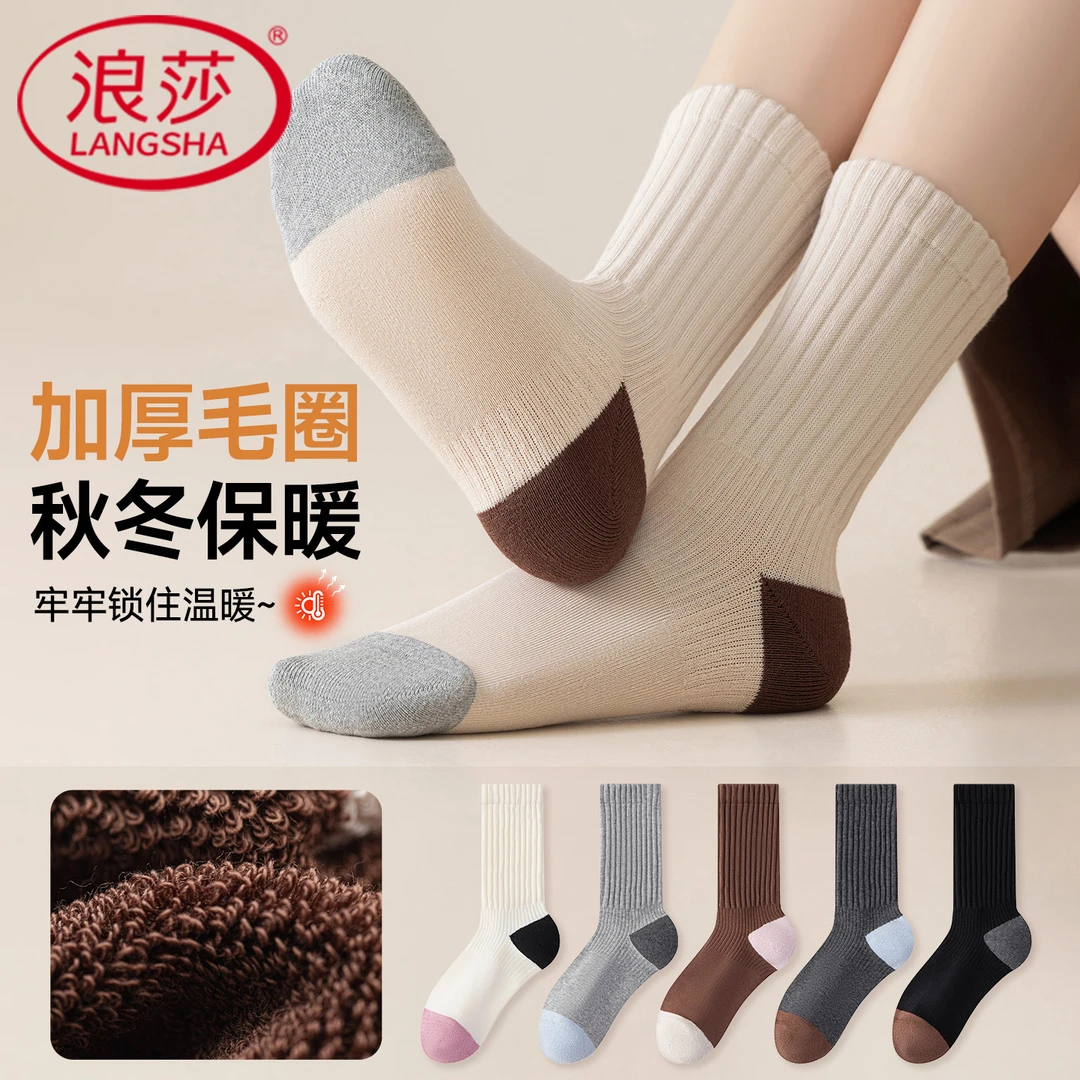 浪莎袜子女士秋冬款加厚毛圈保暖舒适纯色棉中筒袜10A抑菌长筒袜