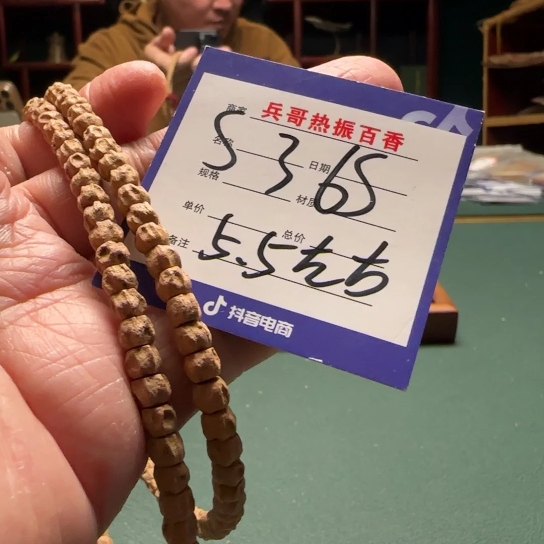 柏香籽/百香籽吊坠