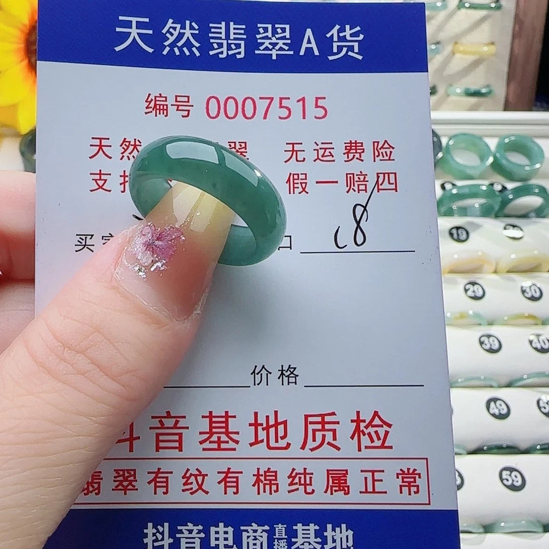 江***鸟翡翠戒指未镶嵌戒指