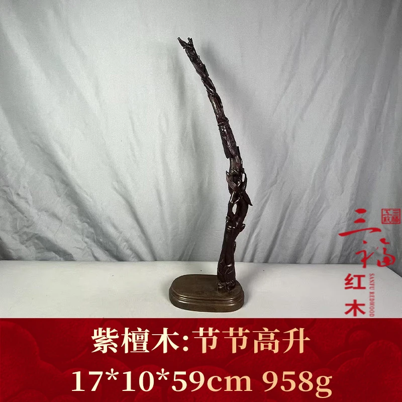 61232 节节高升 紫檀木