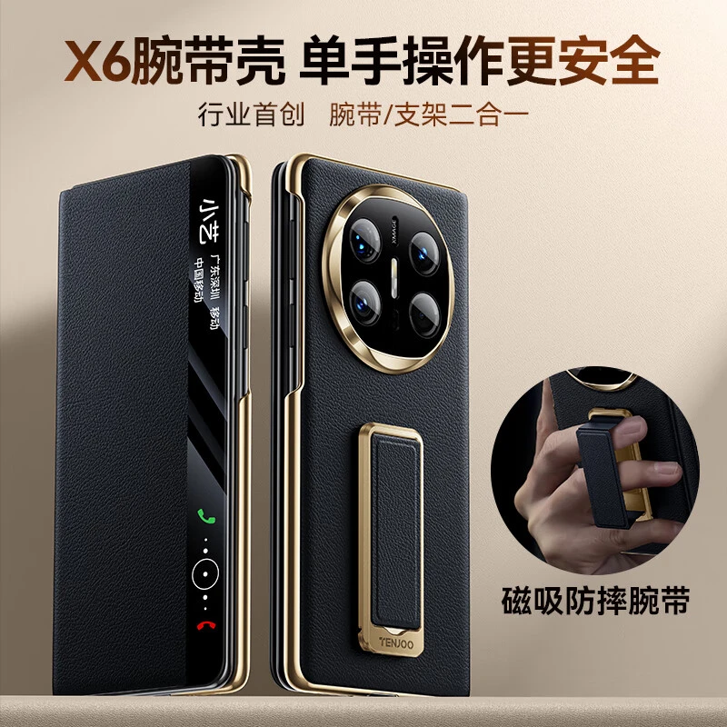 【真皮腕带支架】适用华为mateprox6手机壳翻盖X5全包防摔保护套