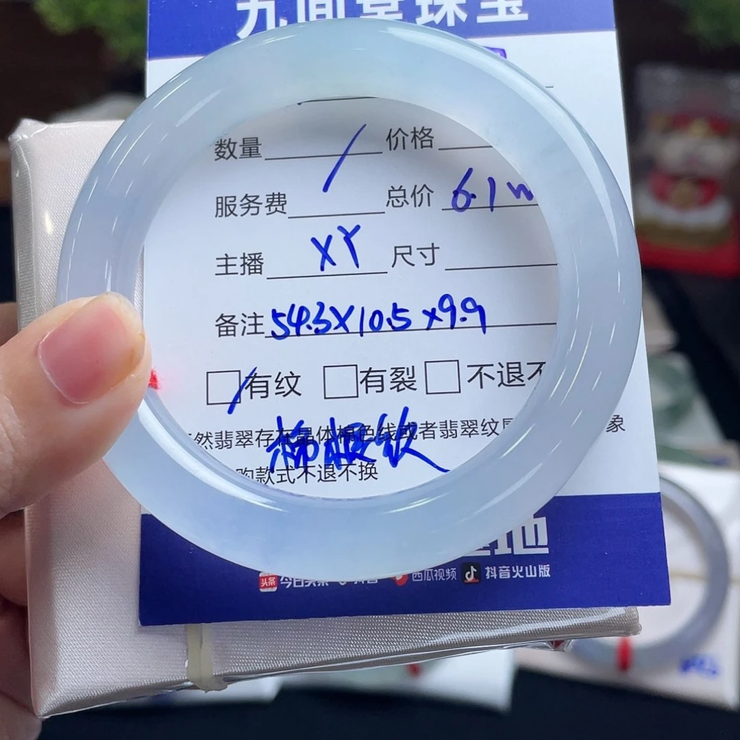 小***暖翡翠手镯未镶嵌54.3行家胶条 强推分单