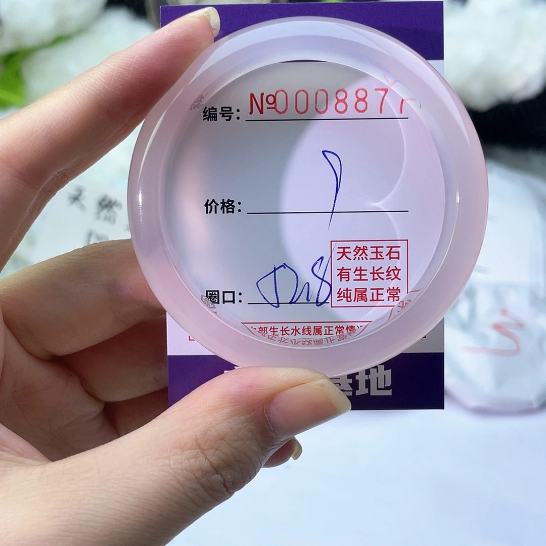 手镯玛瑙/玉髓未镶嵌877
