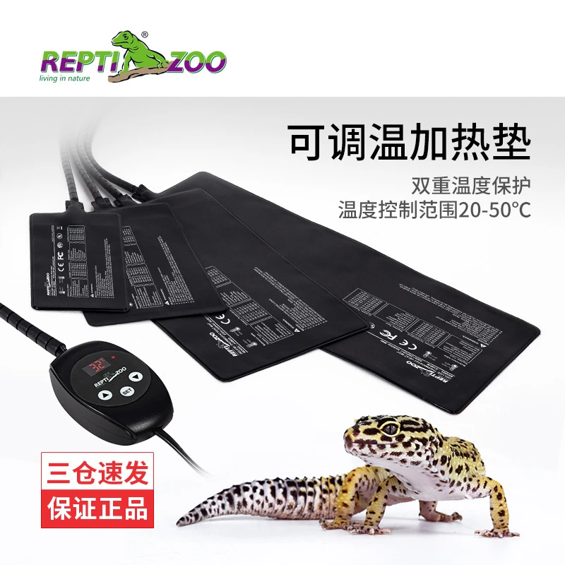 新派宠物Reptizoo瑞皮爬宠可调温加热垫守宫玉米蛇加热小宠保温垫