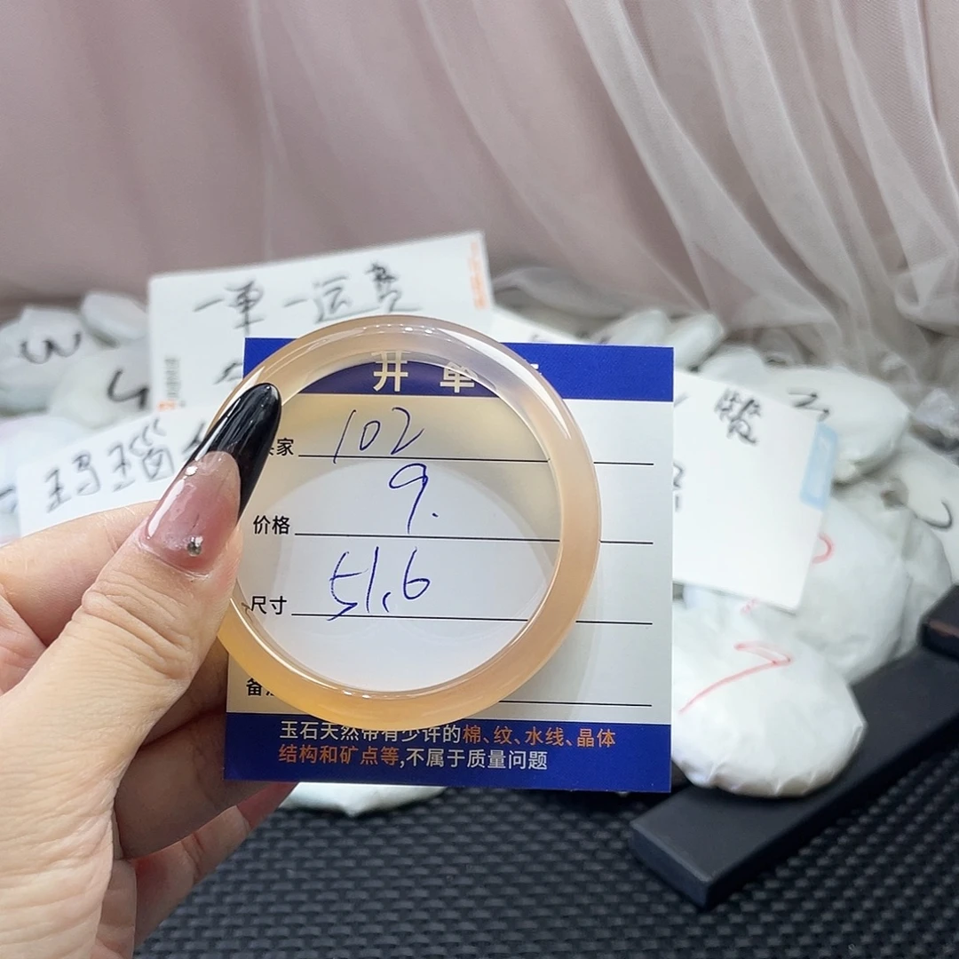玛瑙/玉髓未镶嵌手镯102