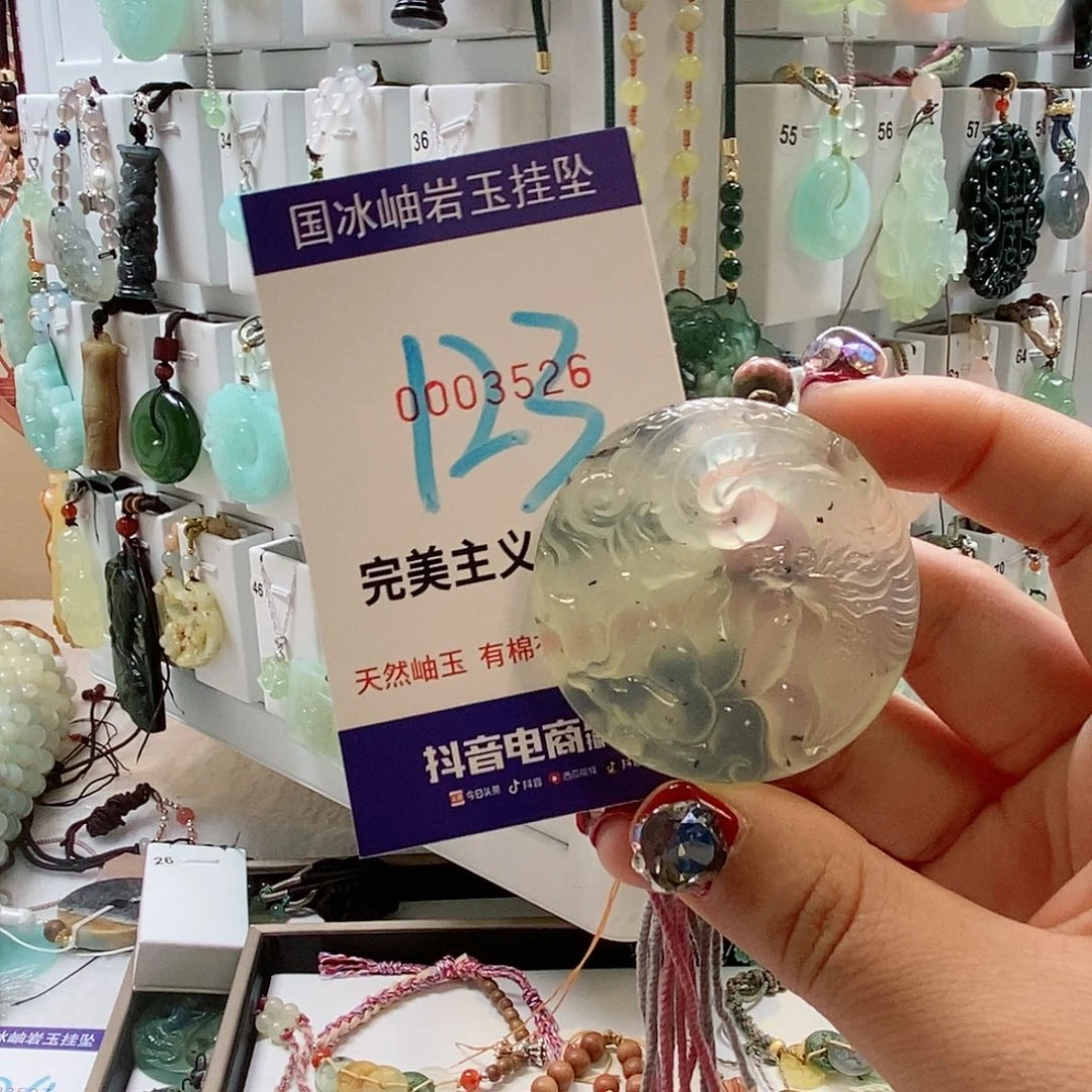 蛇纹石玉颈饰未镶嵌鱼