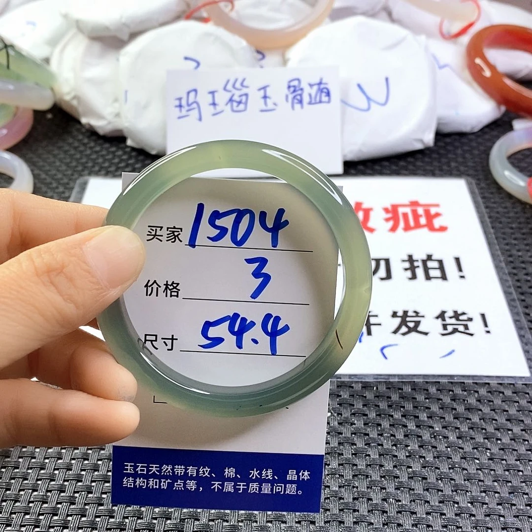 手镯玛瑙/玉髓未镶嵌1504