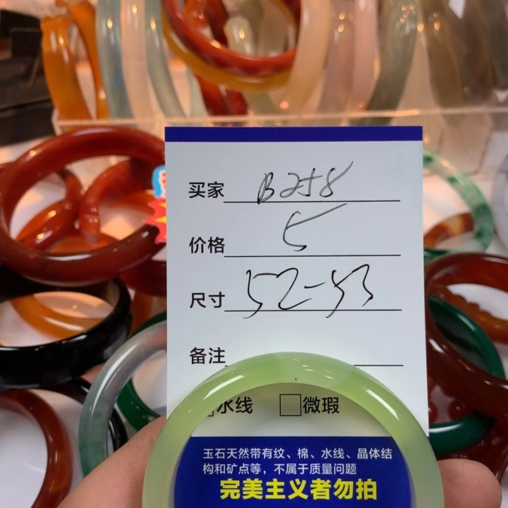 玛瑙/玉髓未镶嵌手镯