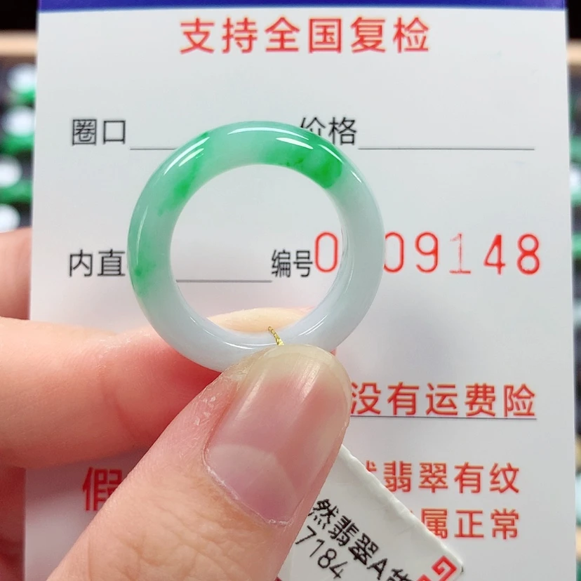 【闪购商品】未镶嵌戒指翡翠15/16号