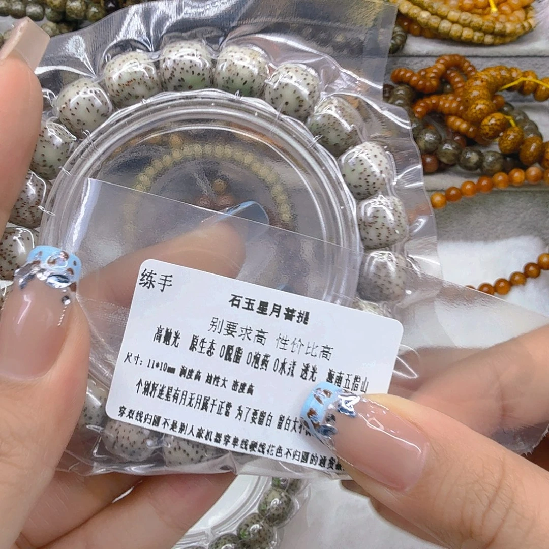 手串星月菩提5练手星月菩提11桶单圈