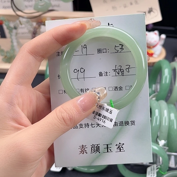 东陵石手镯未镶嵌橘*
