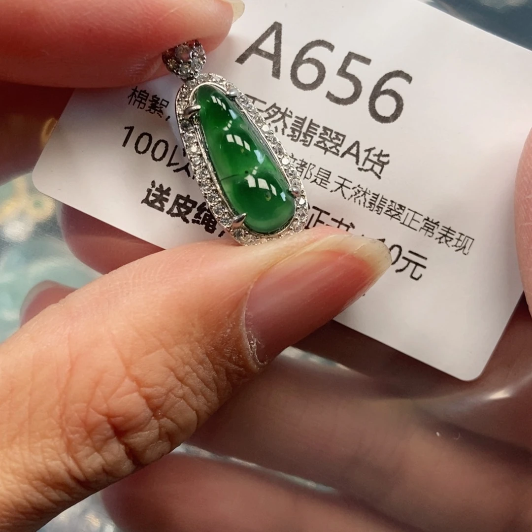 【闪购商品】翡翠吊坠(不含链)未镶嵌