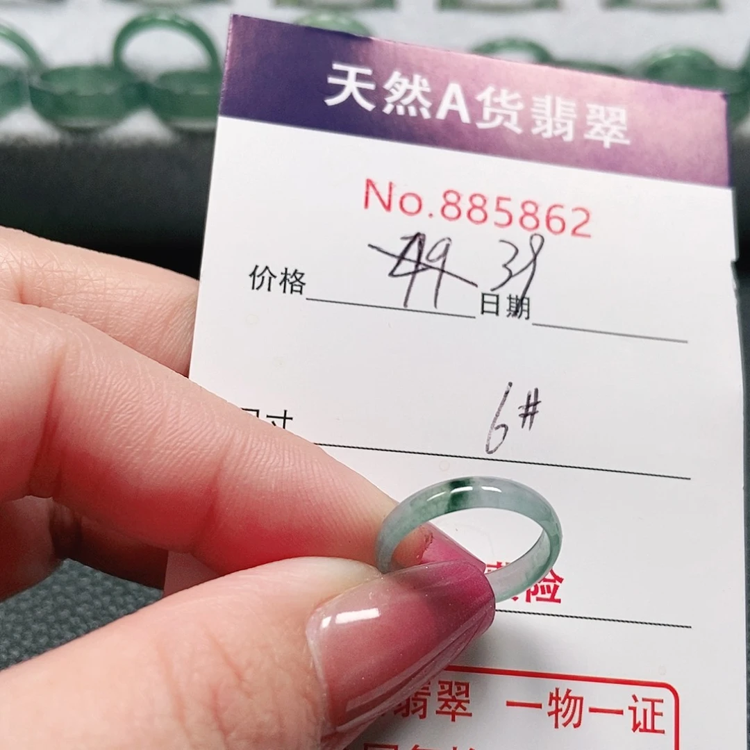 翡翠戒指未镶嵌6号