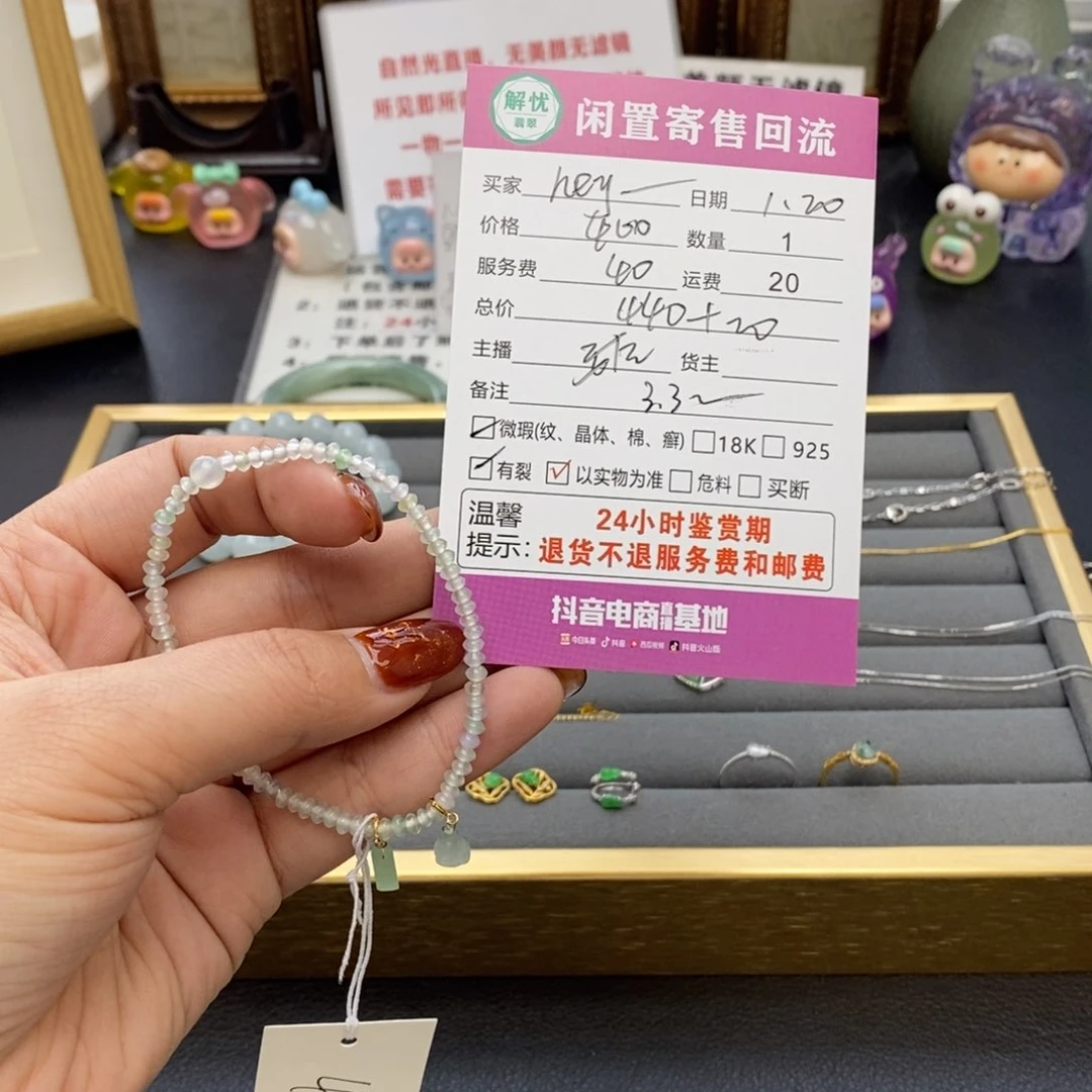 翡翠手链18K金镶嵌h****✨