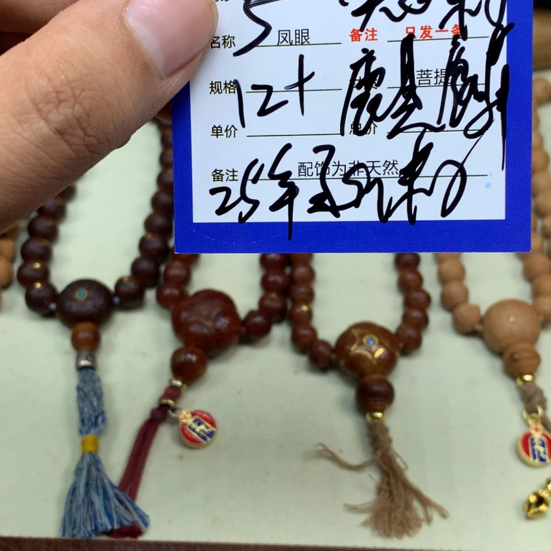 B***o手串凤眼菩提5号链接