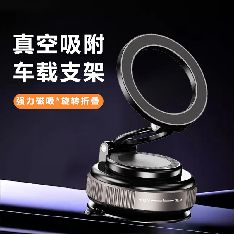 真空吸附磁吸车载手机支架2025新款吸盘车内导航手机架双环双色