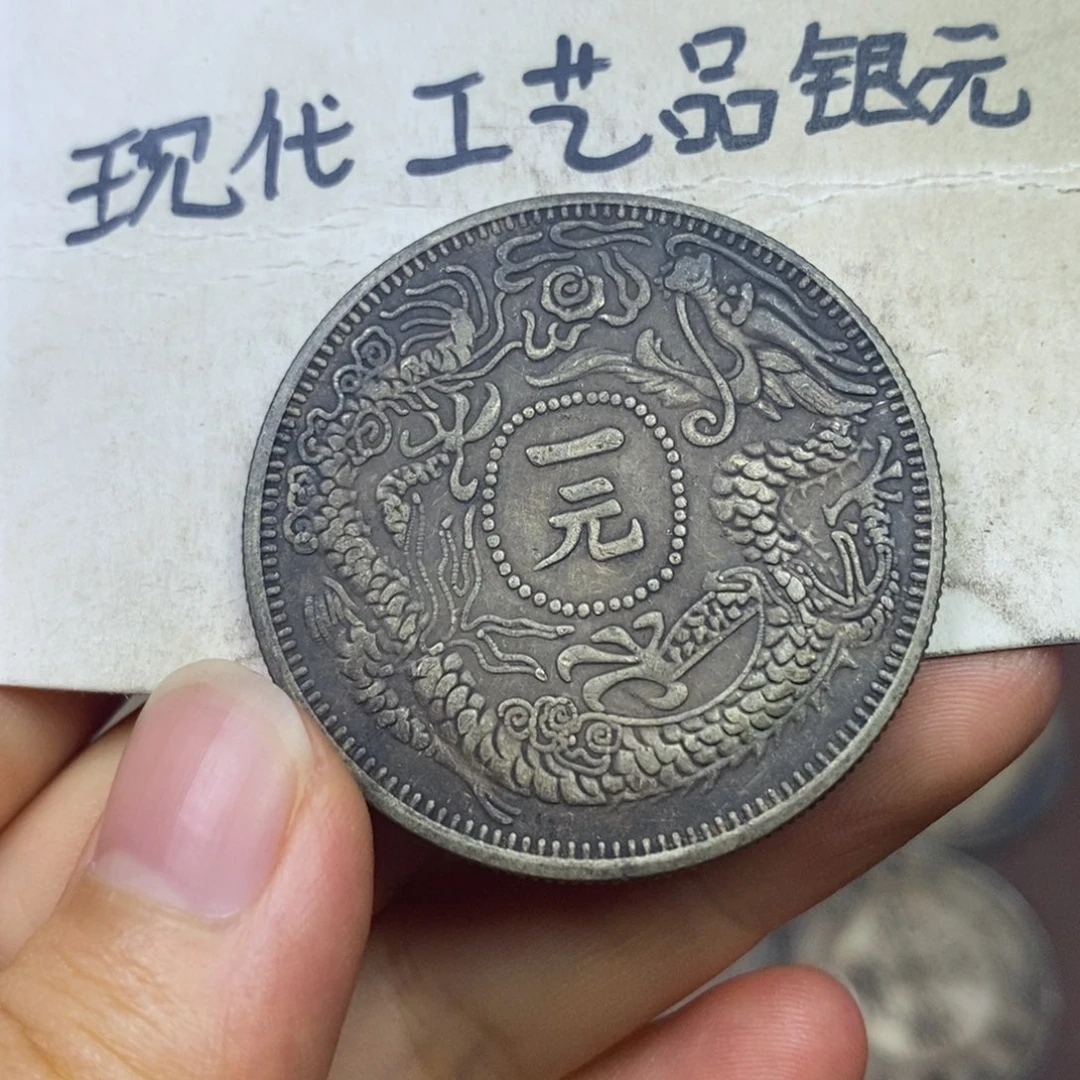 金属现代工艺品真银银元