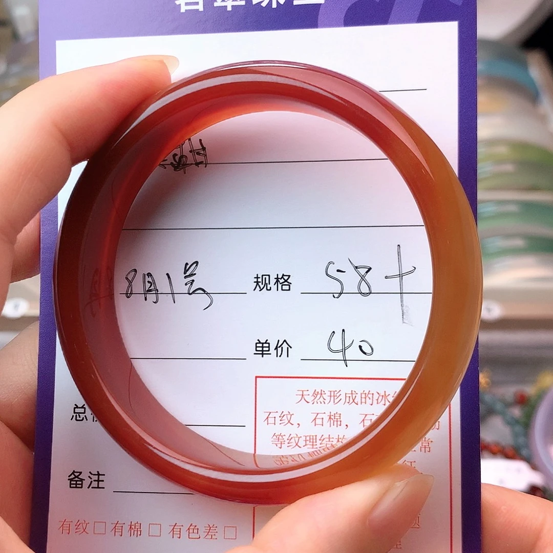玛瑙/玉髓手镯未镶嵌