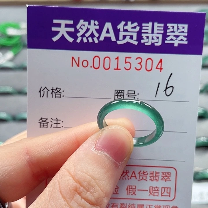 翡翠戒指未镶嵌戒指