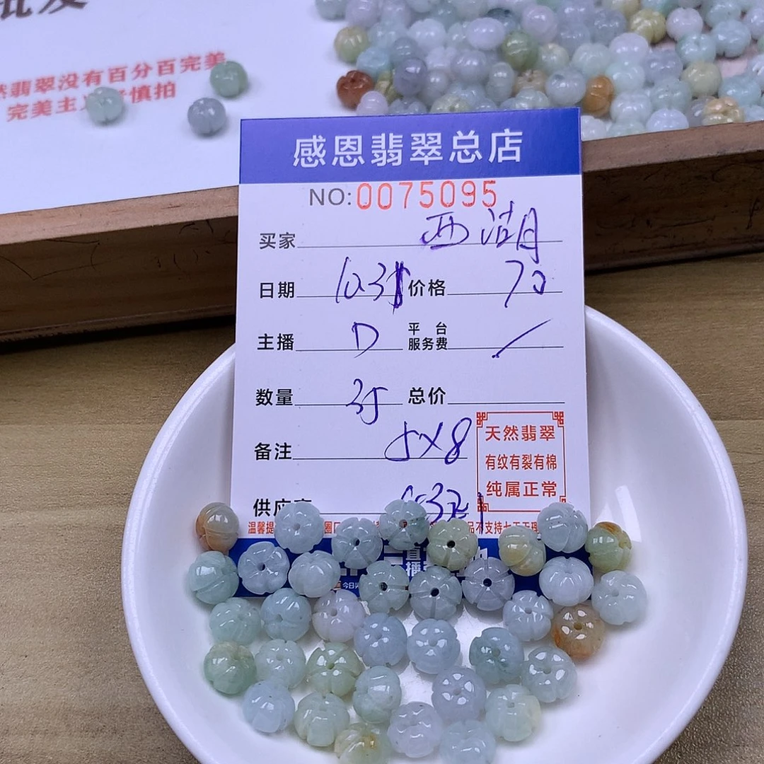 西***心翡翠未镶嵌手链翡翠