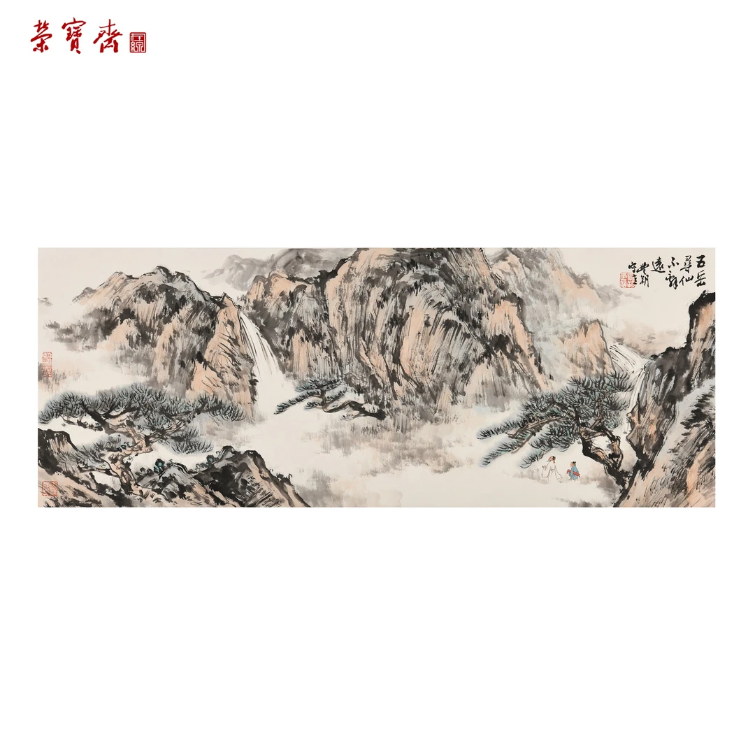 天高气静（RBZZX4410）《五岳寻仙不辞远》书画 纸本已托 91.5*35cm