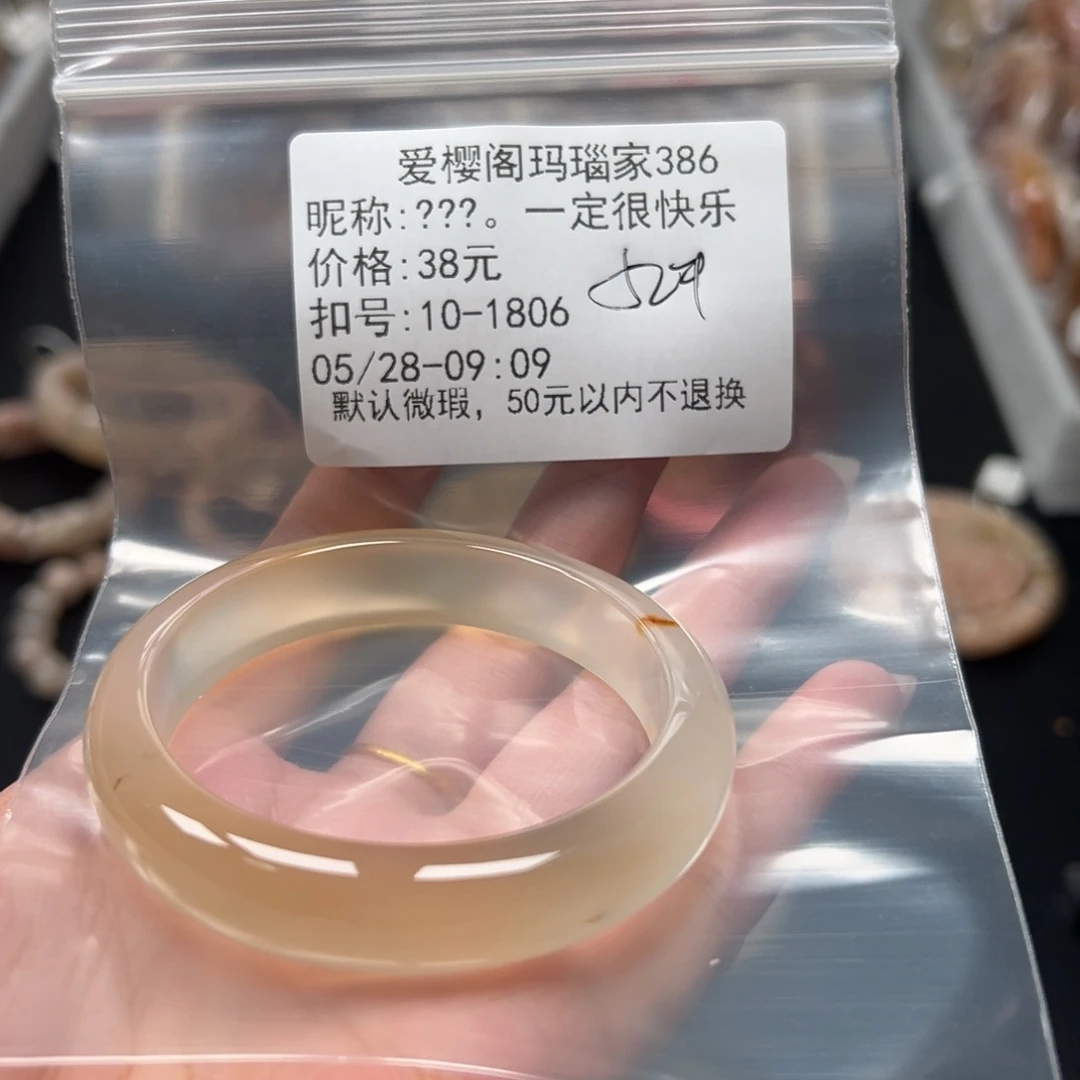 玛瑙/玉髓手镯合金◉****乐