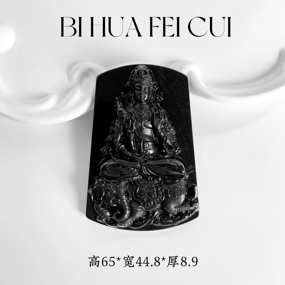 碧华翡翠 天然缅料墨翠 普贤菩萨吊坠龙蛇守护神高品质精雕十级黑