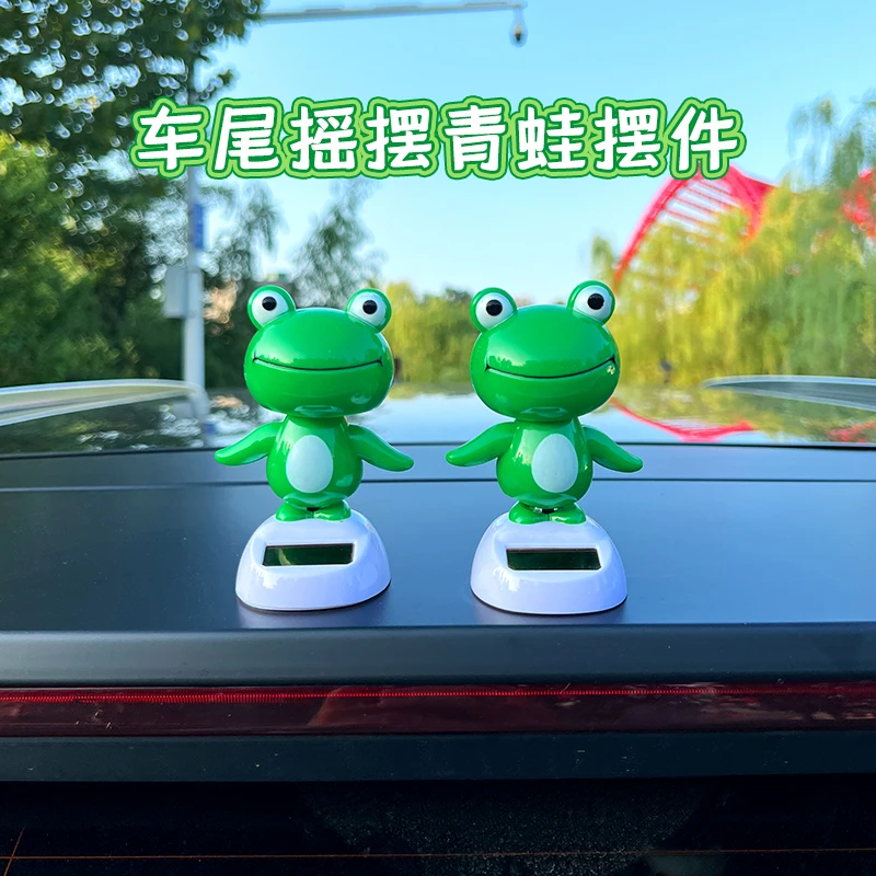 车载太阳能可爱摇摆青蛙汽车尾部摆件装饰品中控台车顶车外后备箱