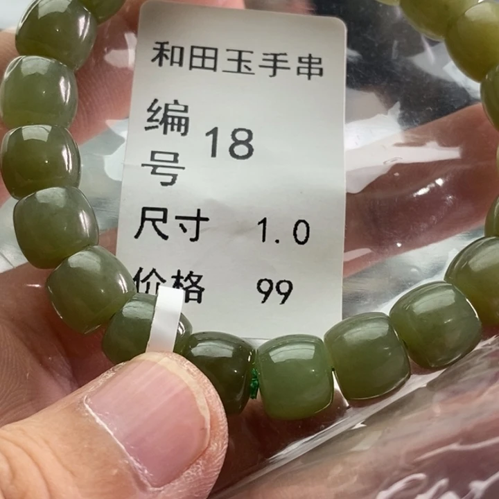 未镶嵌手链和田玉