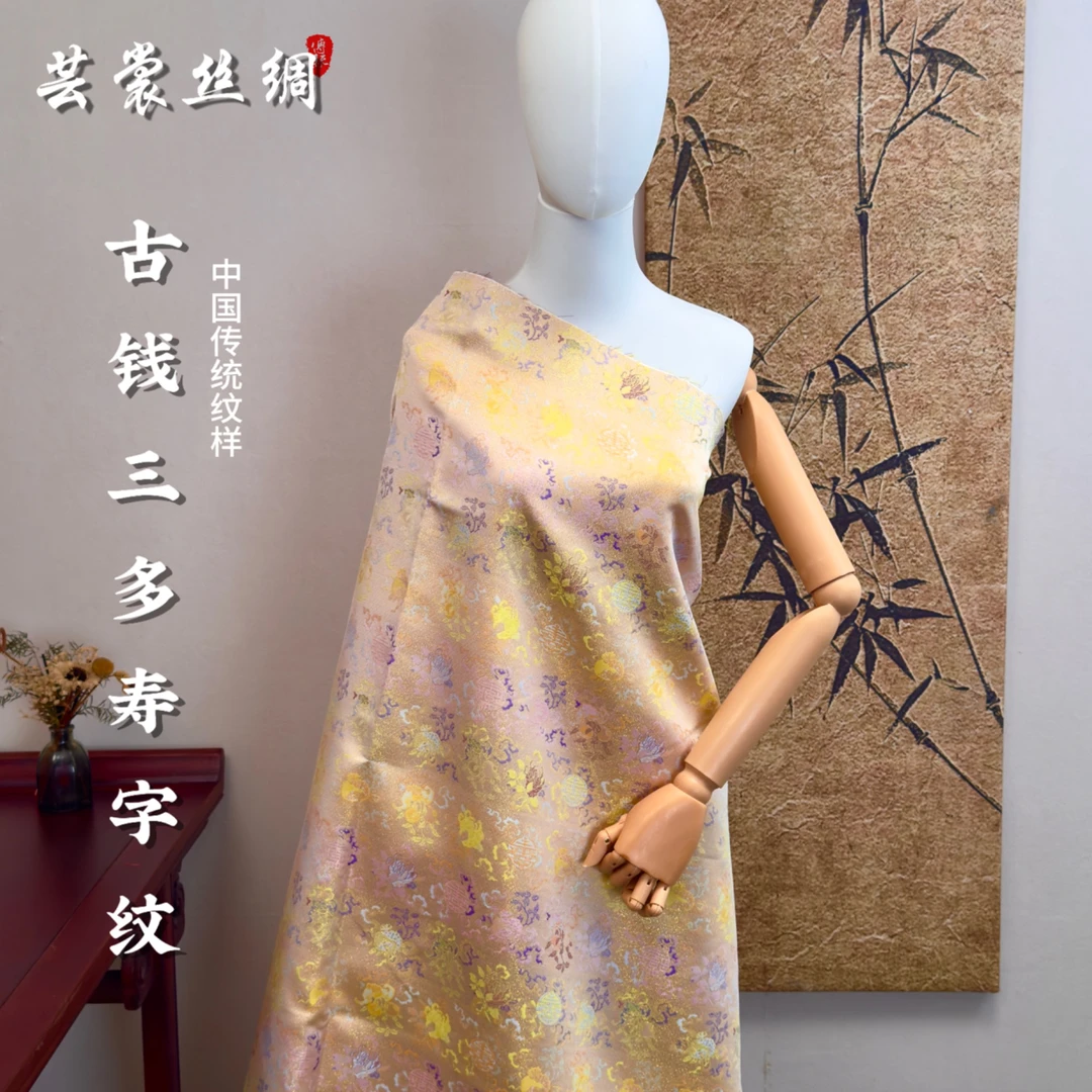 古钱三多寿字纹  时尚新中式宋锦织锦国风成衣面料