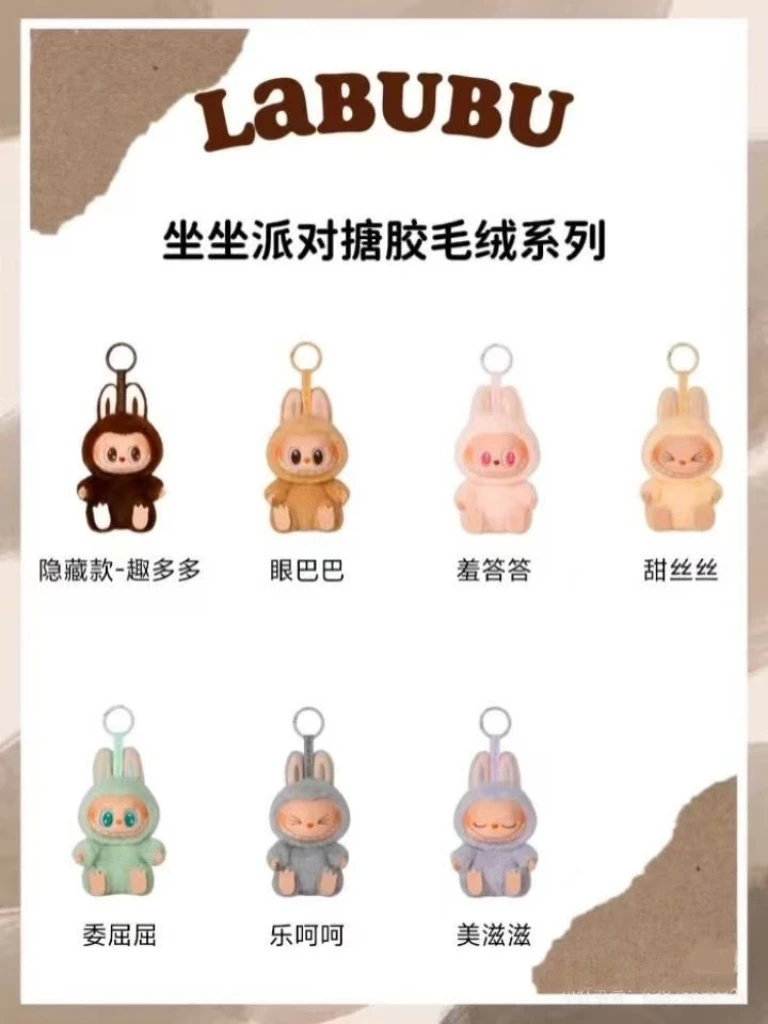坐坐派对布布啦啦bulala搪胶毛绒玩偶挂件泡泡前方高能系列2代
