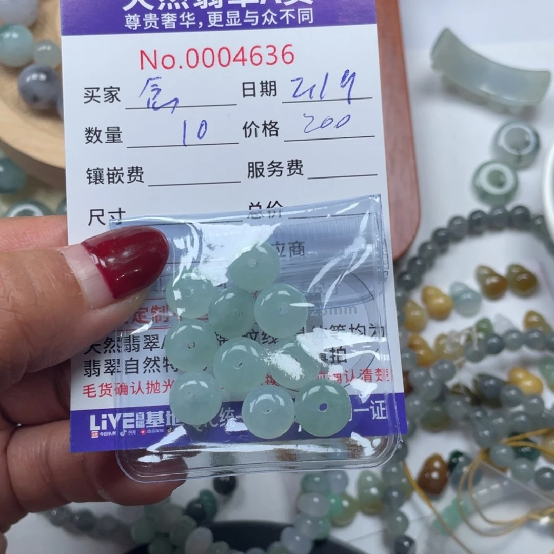 翡翠颈饰未镶嵌念*鱼