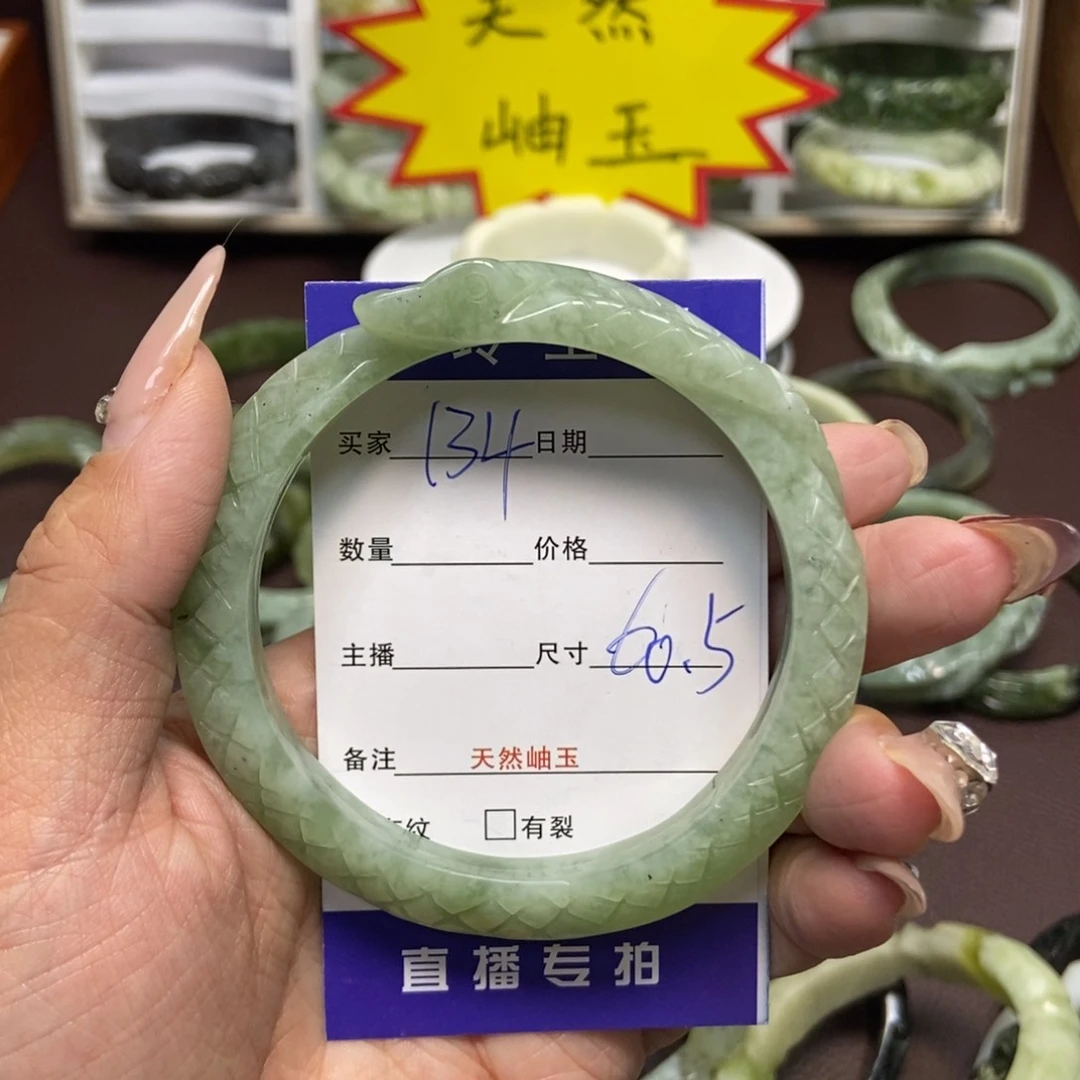 蛇纹石玉手镯未镶嵌