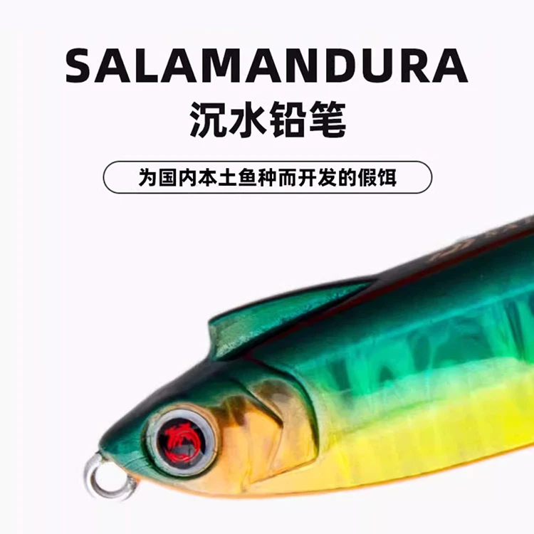 DAIWA达亿瓦25新款SALAMANDURA沉水铅笔远投翘嘴鲈鱼路亚饵