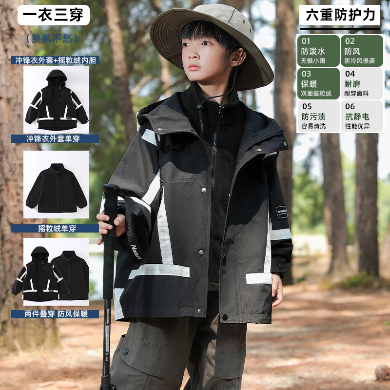 男童秋季三合一冲锋衣炸街2025春秋新款大童装秋装儿童外套痞帅潮