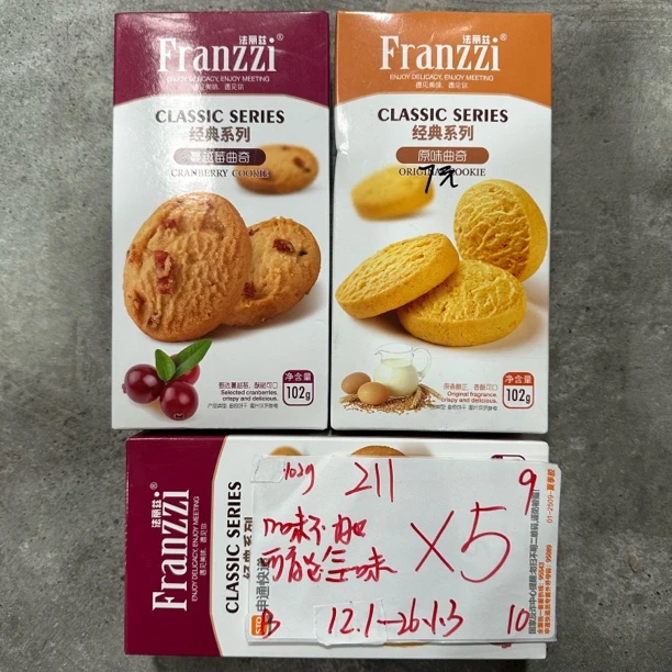 211 法力滋系列102g（到手5盒、可能全一味）