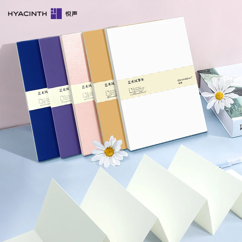 悦声32K/A4加厚棉浆细纹风琴本水彩空白可折叠diy素材本画画