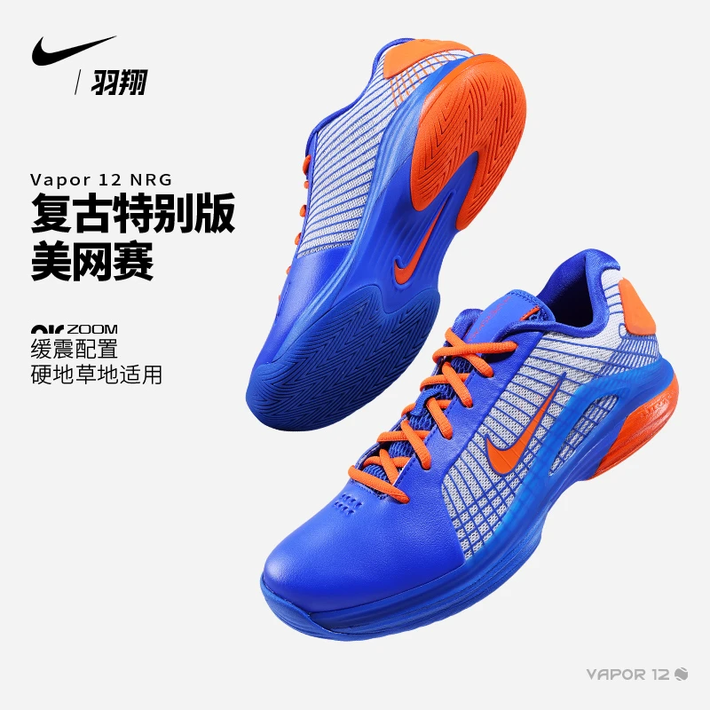 nike耐克网球鞋男子VAPOR 12美网25年新款ZOOM气垫舒适缓震运动鞋