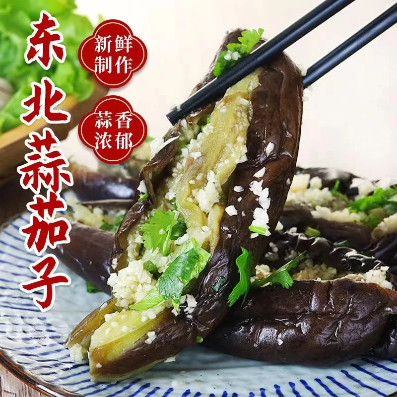 东北蒜茄子400克/袋 采用水果茄子 下饭神器 固体物80% 开袋即食