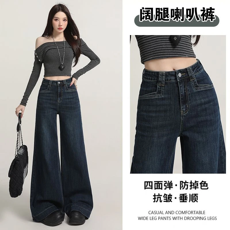 复古不贴腿微喇牛仔裤女秋美式高腰垂感小众前口袋遮胯阔腿喇叭裤